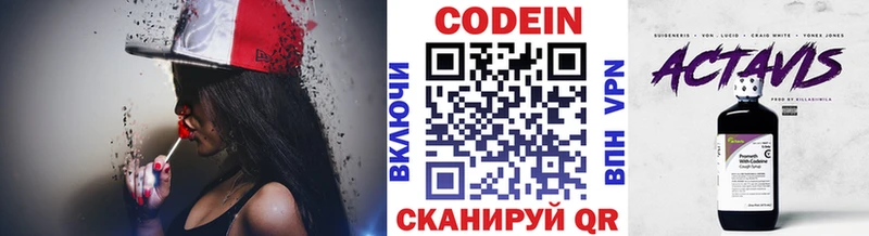 Кодеиновый сироп Lean Purple Drank  дарнет шоп  Дигора 