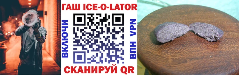 хочу наркоту  Дигора  ГАШ ice o lator 