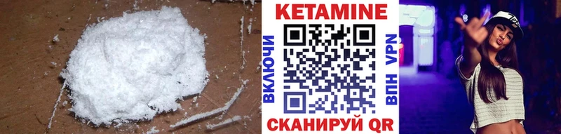 КЕТАМИН VHQ  Дигора 