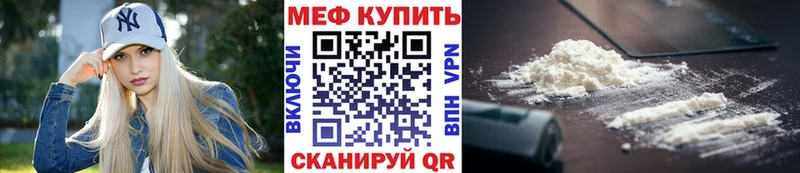 МЕФ мяу мяу  Дигора 